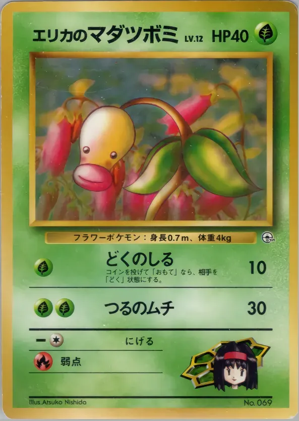 Erika's Bellsprout